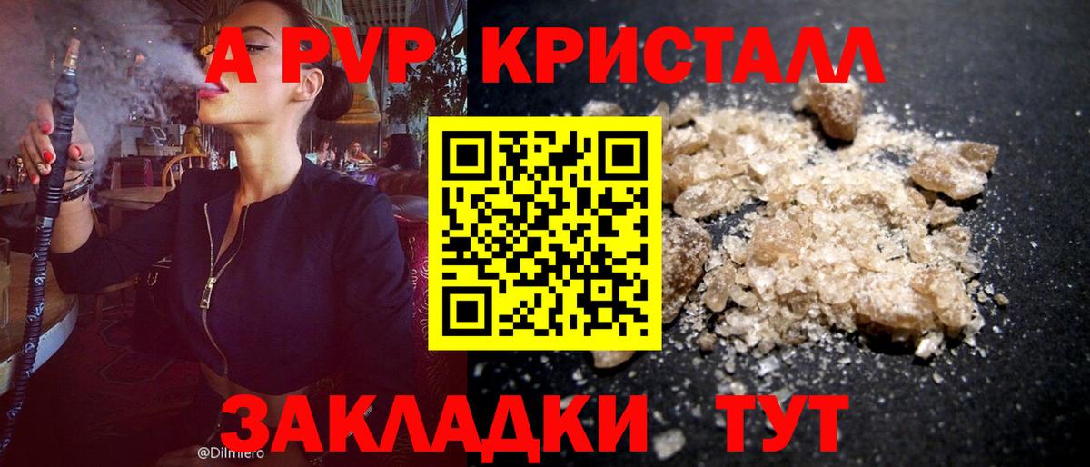 Нижнеудинск  Альфа ПВП Соль  где продают   Вход с VPN 