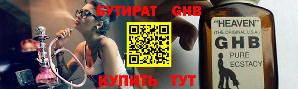 БУТИРАТ оксана  Вход с VPN  Нижнеудинск 