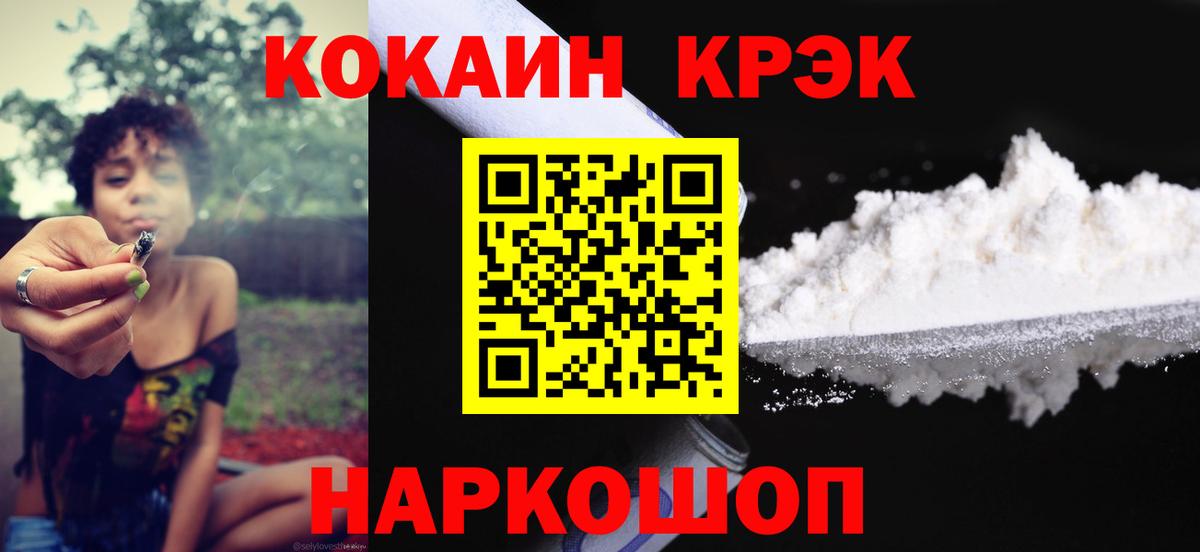 КОКАИН 98% Нижнеудинск