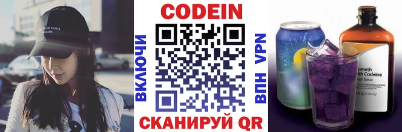 Кодеиновый сироп Lean напиток Lean (лин)  где можно купить наркотик  гидра рабочий сайт  Нижнеудинск 