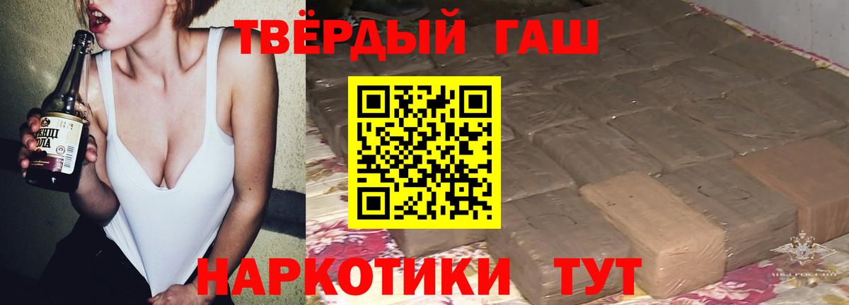 Нижнеудинск  ГАШИШ 40% ТГК  купить наркотик  Вход с VPN  Гашиш VHQ  ГАШИШ 
