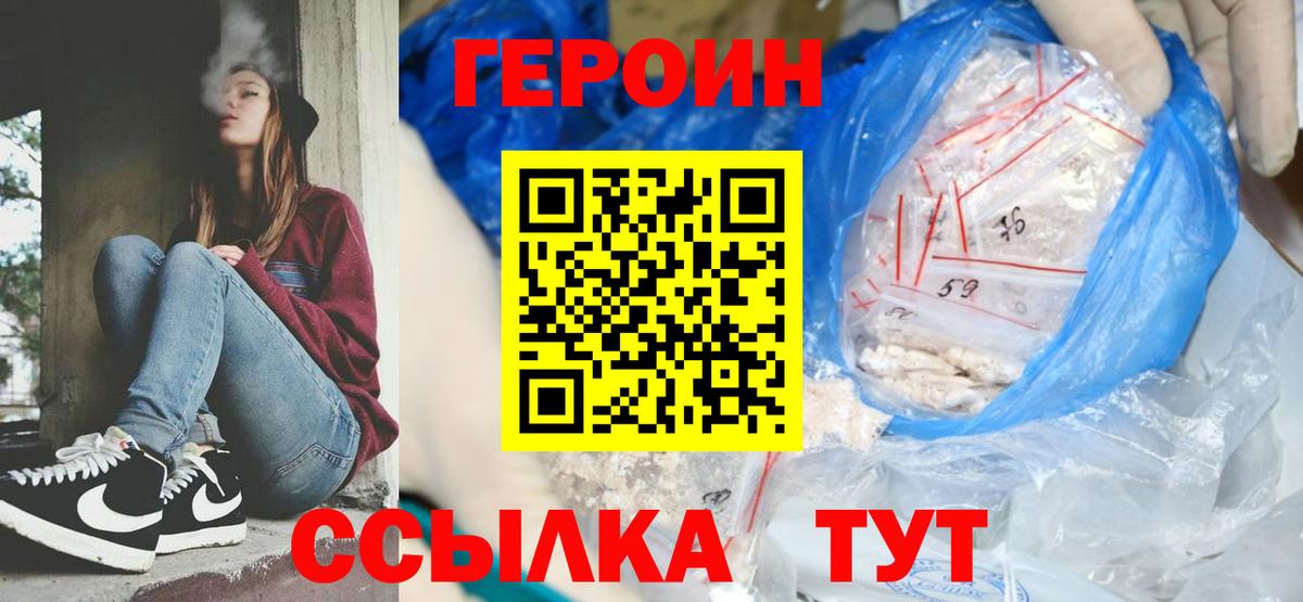 ГЕРОИН VHQ  Вход с VPN  Нижнеудинск 