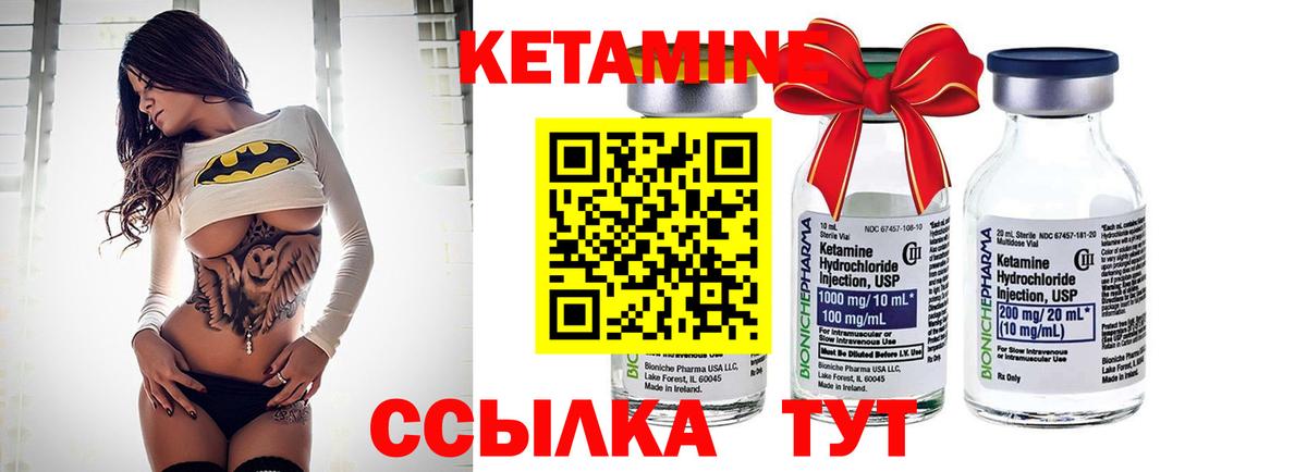 Кетамин VHQ Нижнеудинск