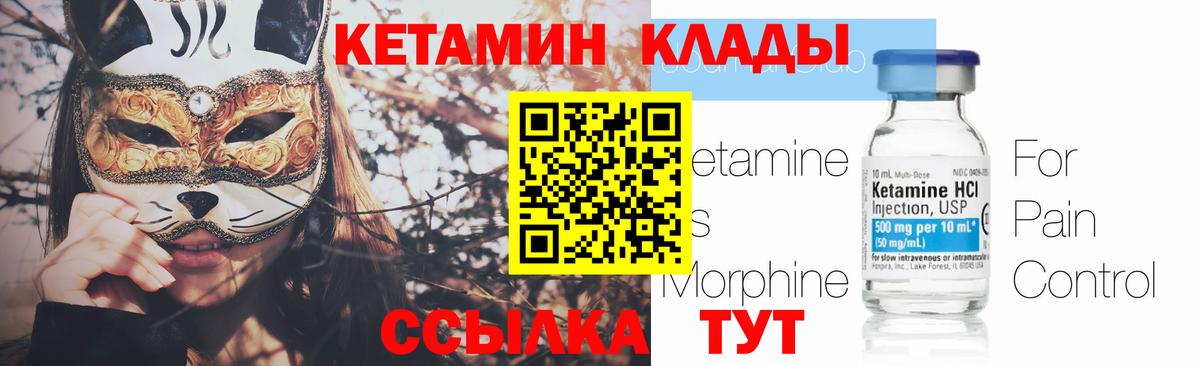 Нижнеудинск  Кетамин VHQ  блэк спрут зеркало  Кетамин VHQ  Вход с VPN 