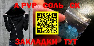 мет Волжский