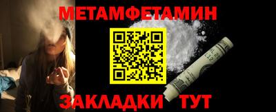мет Волгодонск