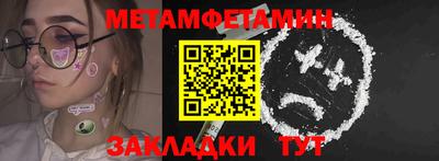 мет Волгодонск