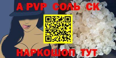 мет Волжский