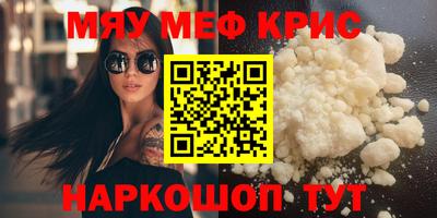 мет Волжский