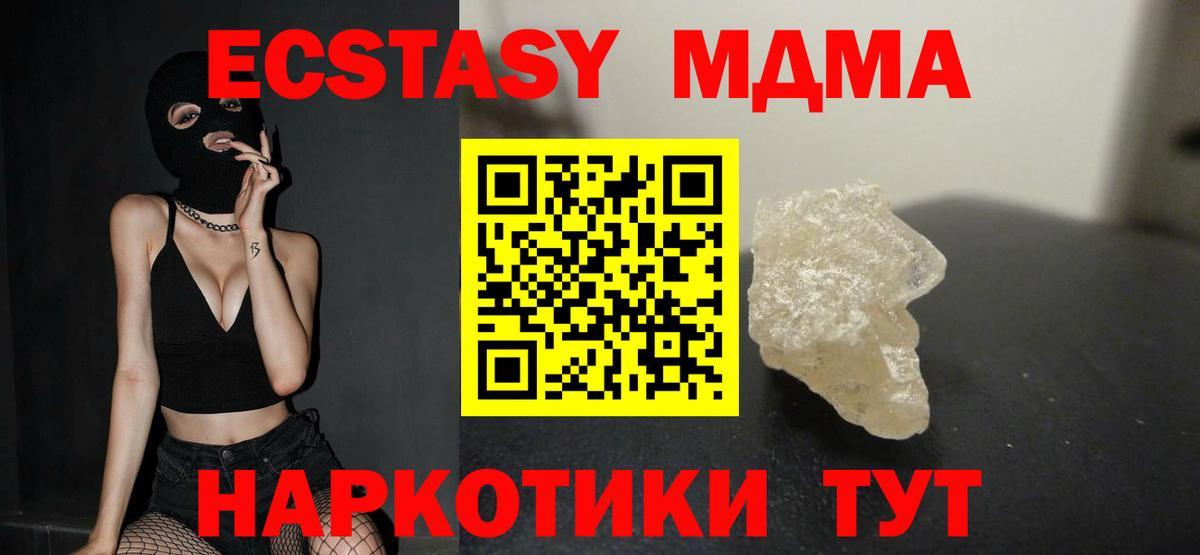 МДМА crystal Нижнеудинск