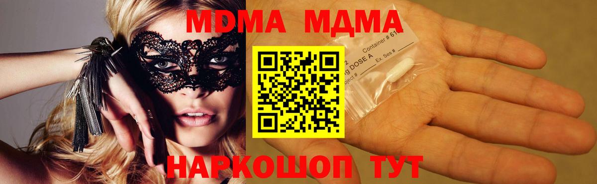 MDMA Molly  MDMA  МДМА кристаллы  Нижнеудинск  Вход с VPN 