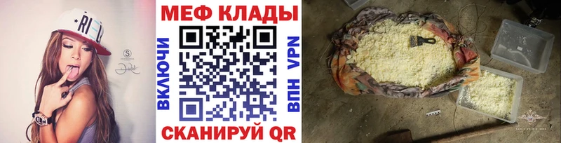 МЕФ мука  Нижнеудинск 