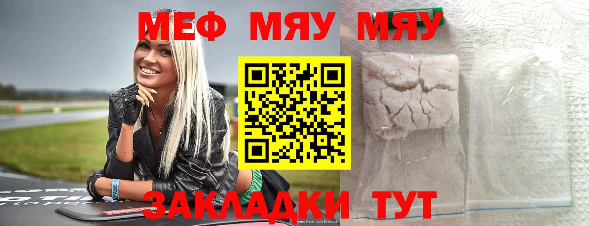 Меф мяу мяу кристаллы Нижнеудинск