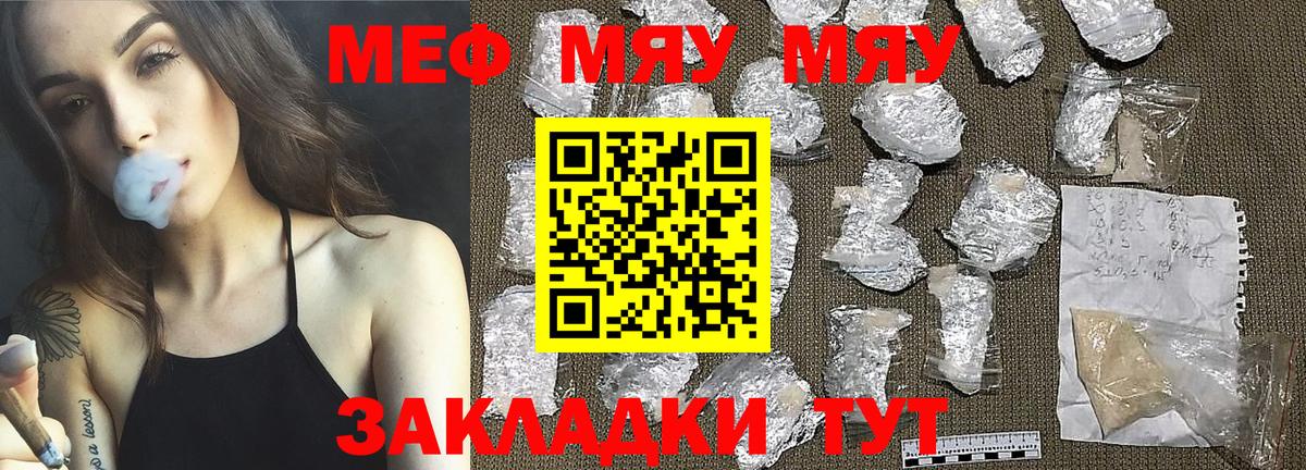 МЕФ  МЕФ  Вход с VPN  Нижнеудинск  МЕФ мяу мяу  Меф VHQ 