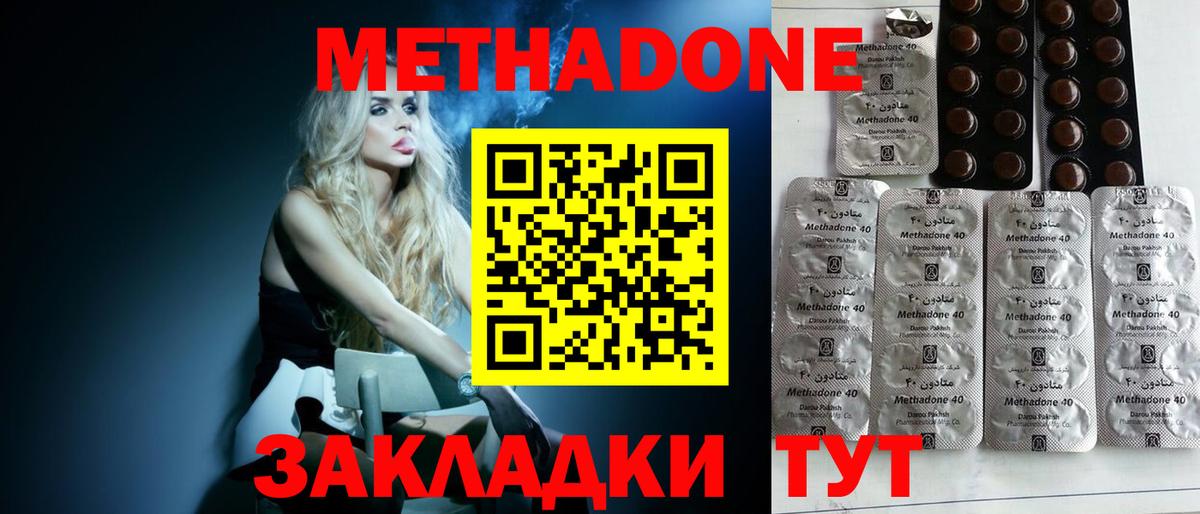 Метадон белоснежный  Вход с VPN  kraken ссылки  Нижнеудинск  МЕТАДОН methadone 