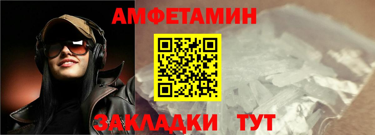 МЕТАМФЕТАМИН  Вход с VPN  Нижнеудинск  Метамфетамин пудра 