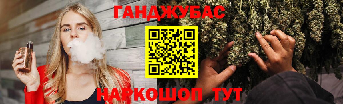 Нижнеудинск  Канабис конопля  Марихуана планчик  Каннабис Ganja  Вход с VPN  МАРИХУАНА SATIVA & INDICA 